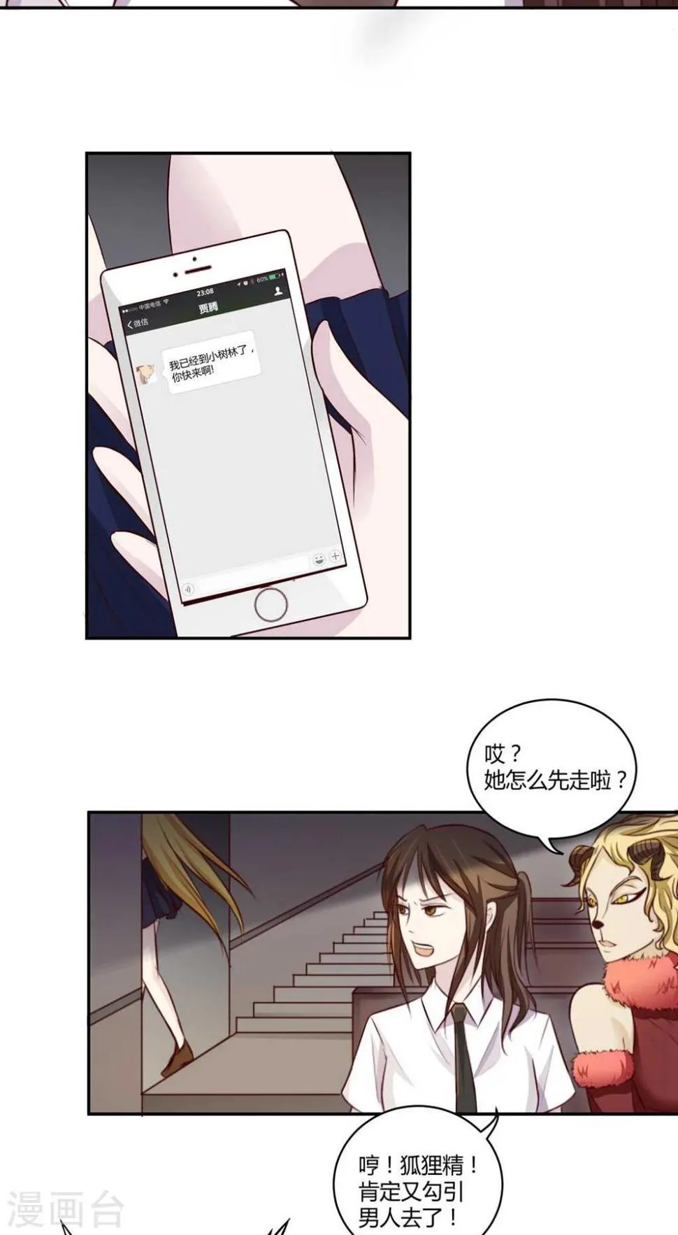 序章 第9页