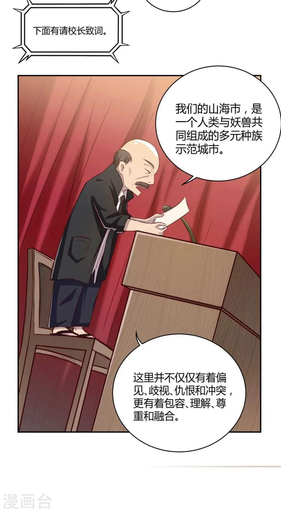 序章 第10页