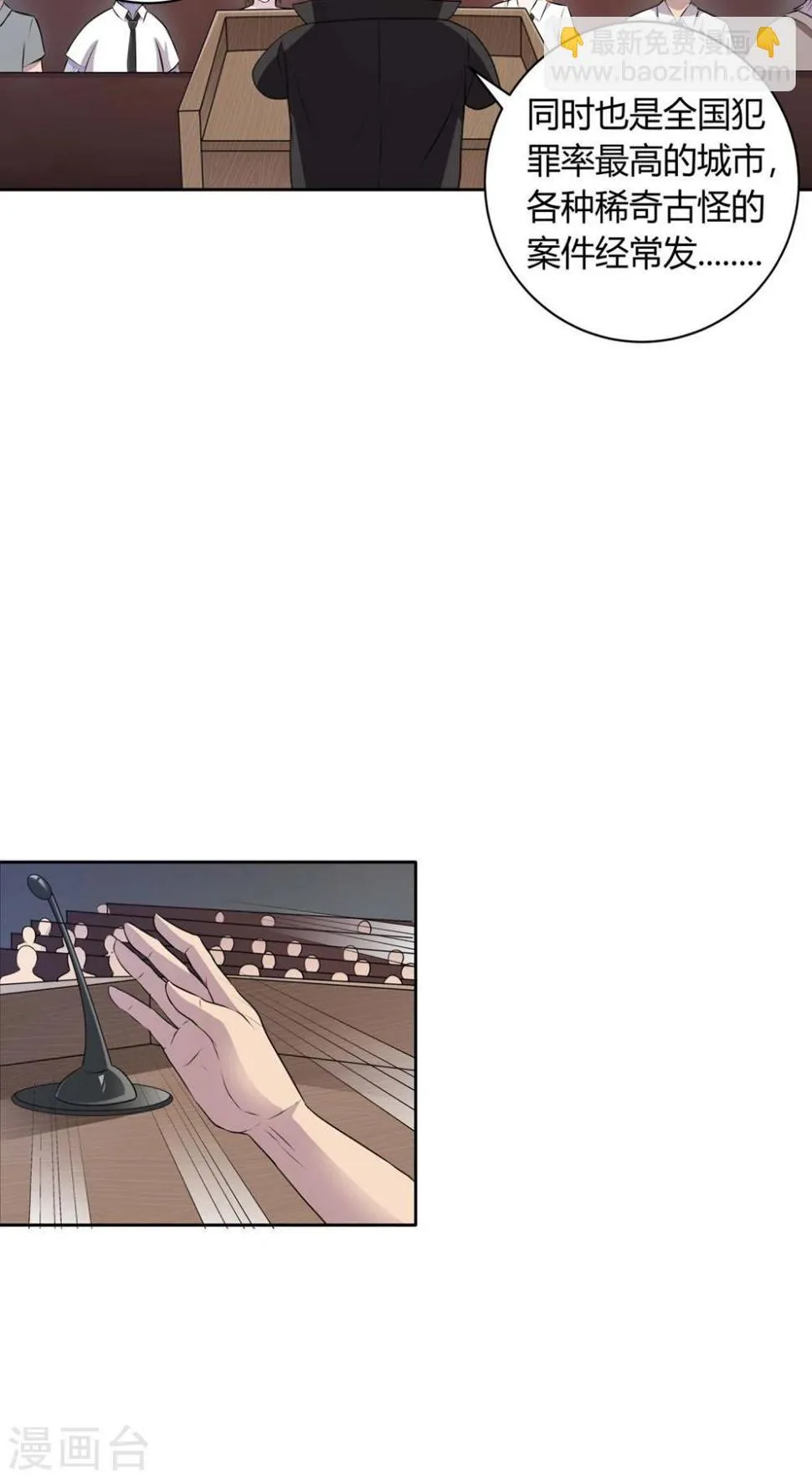 序章 第13页