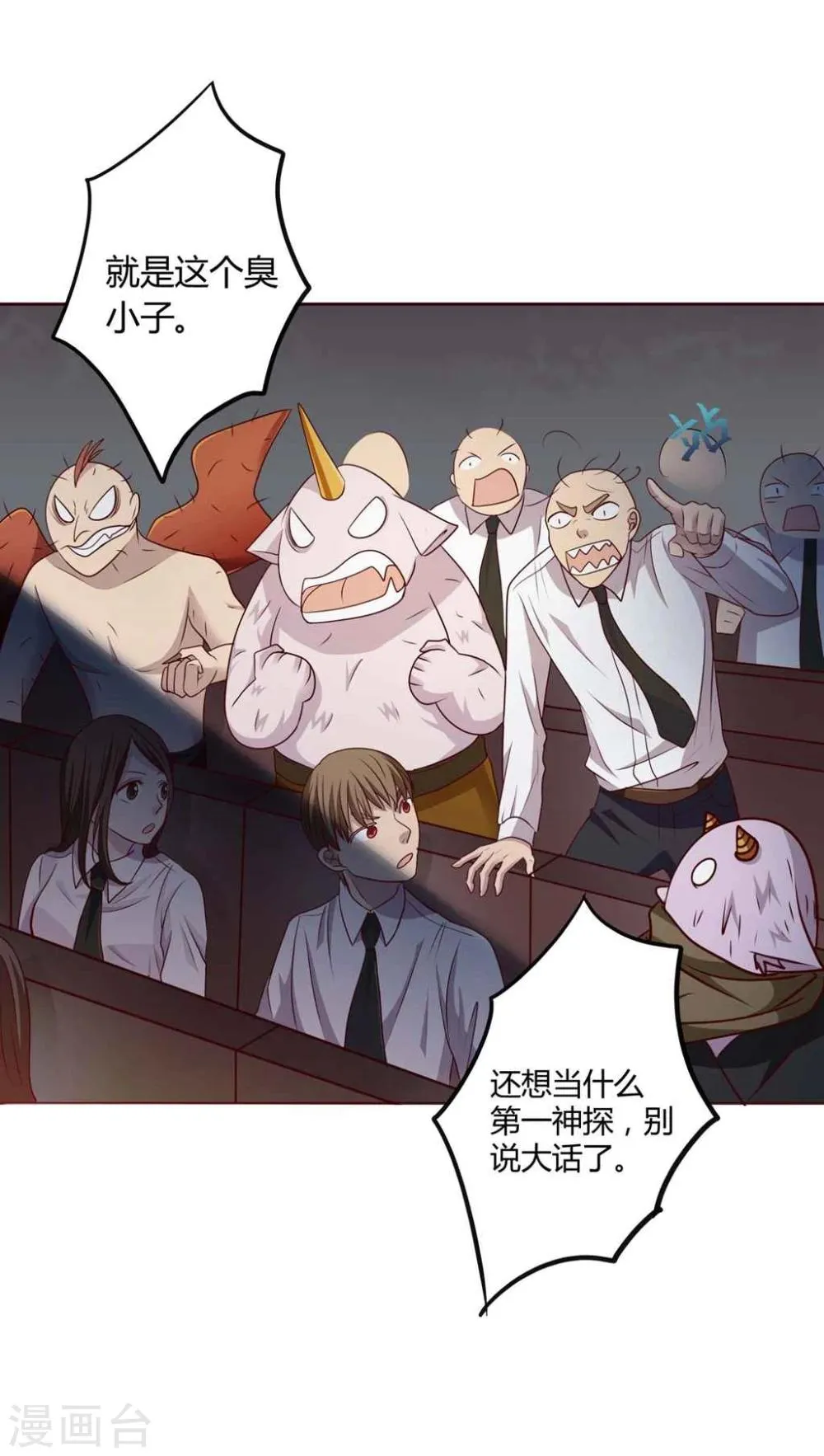 序章 第18页