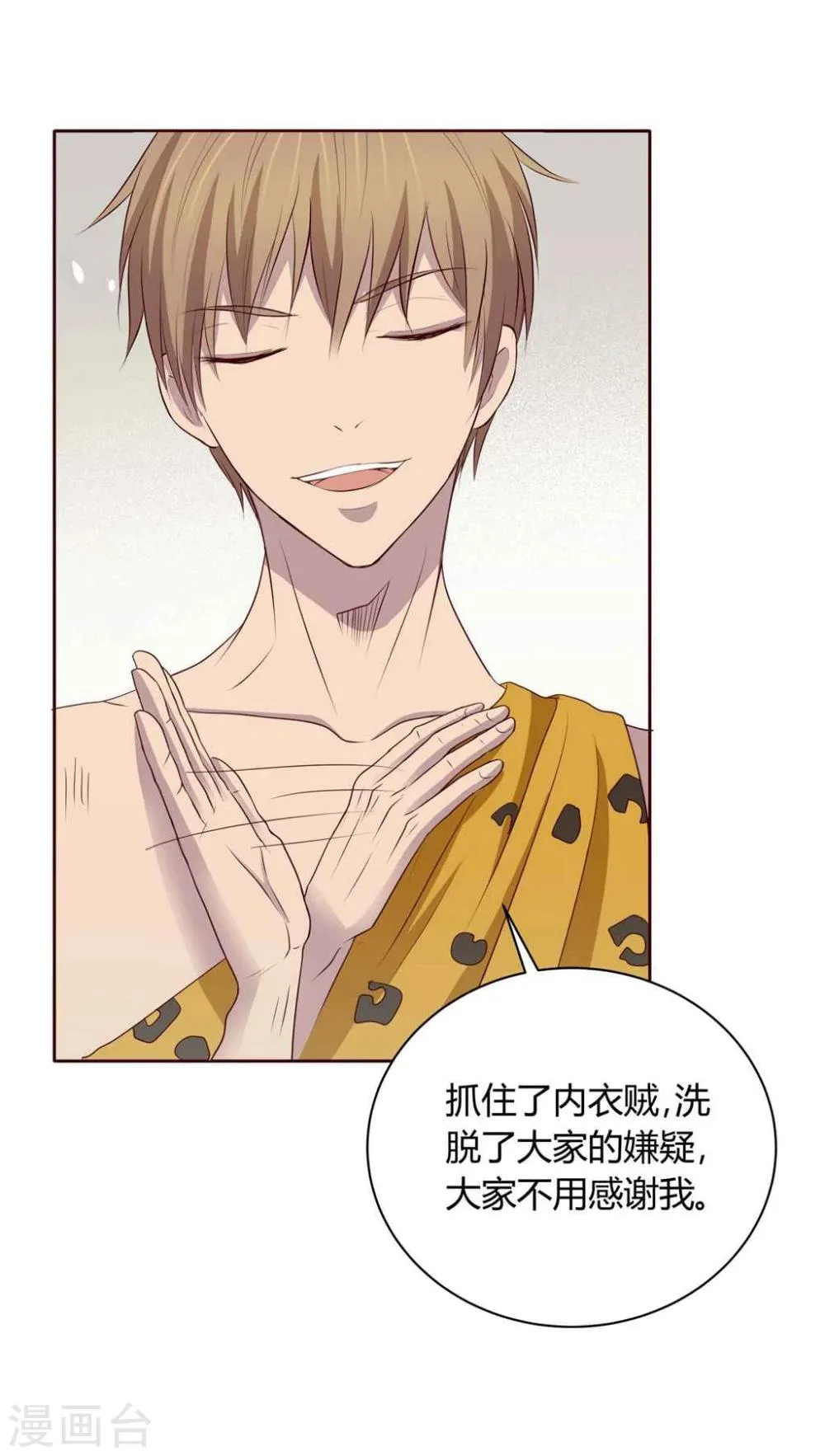 序章 第19页