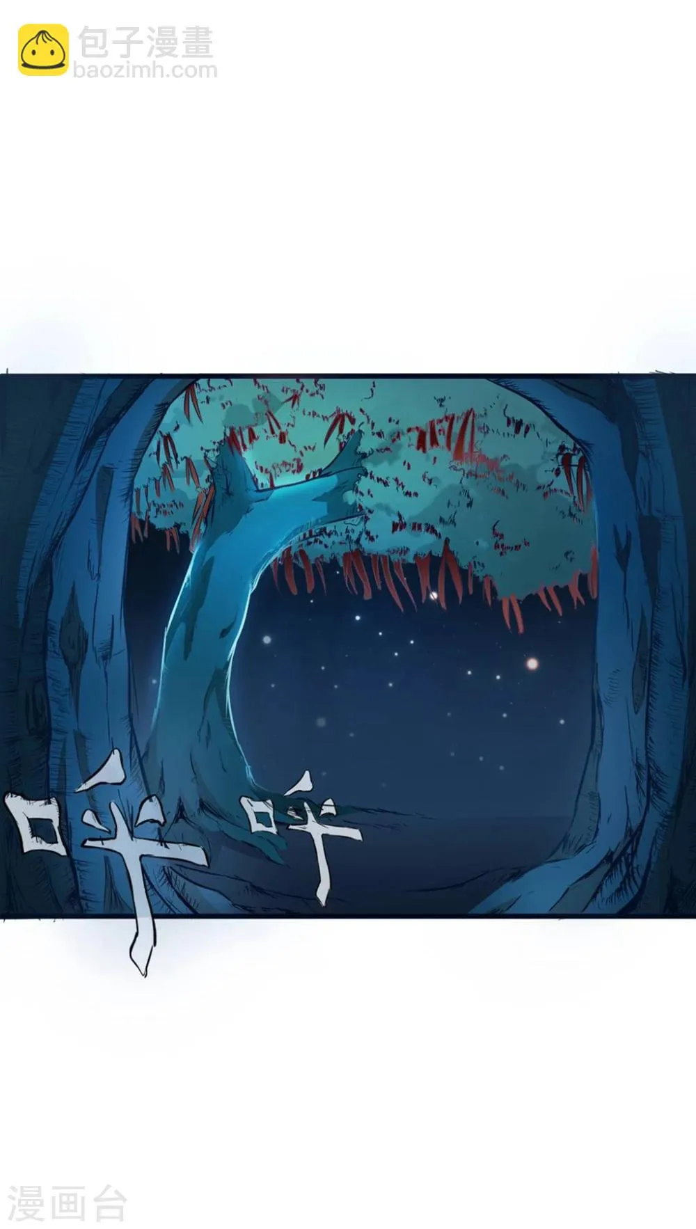 第1话 第3页