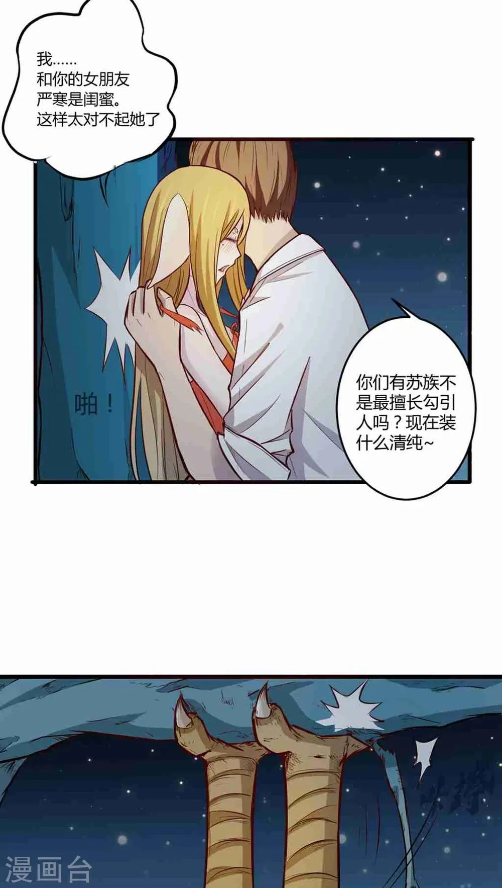 第1话 第8页