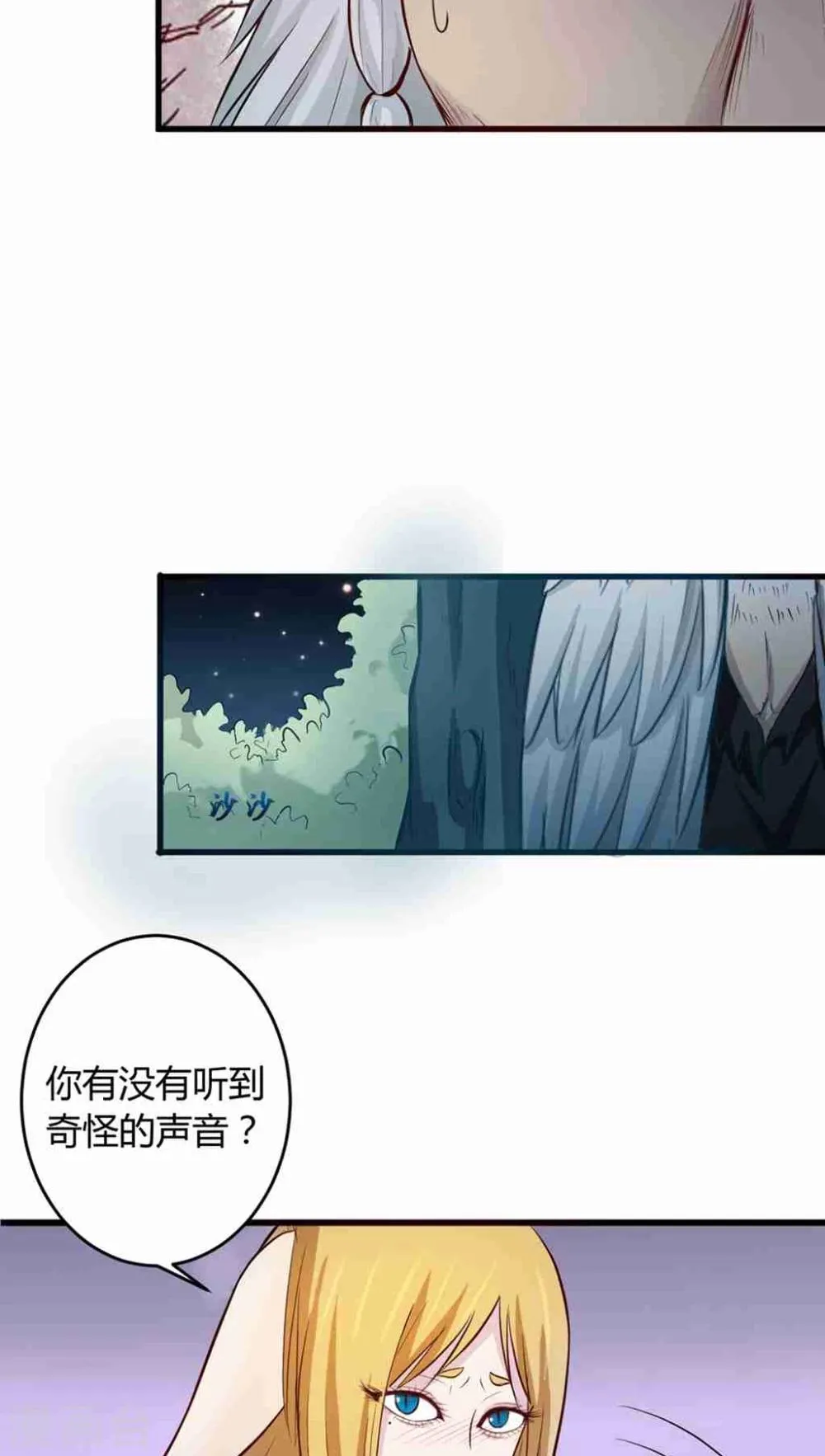 第1话 第11页