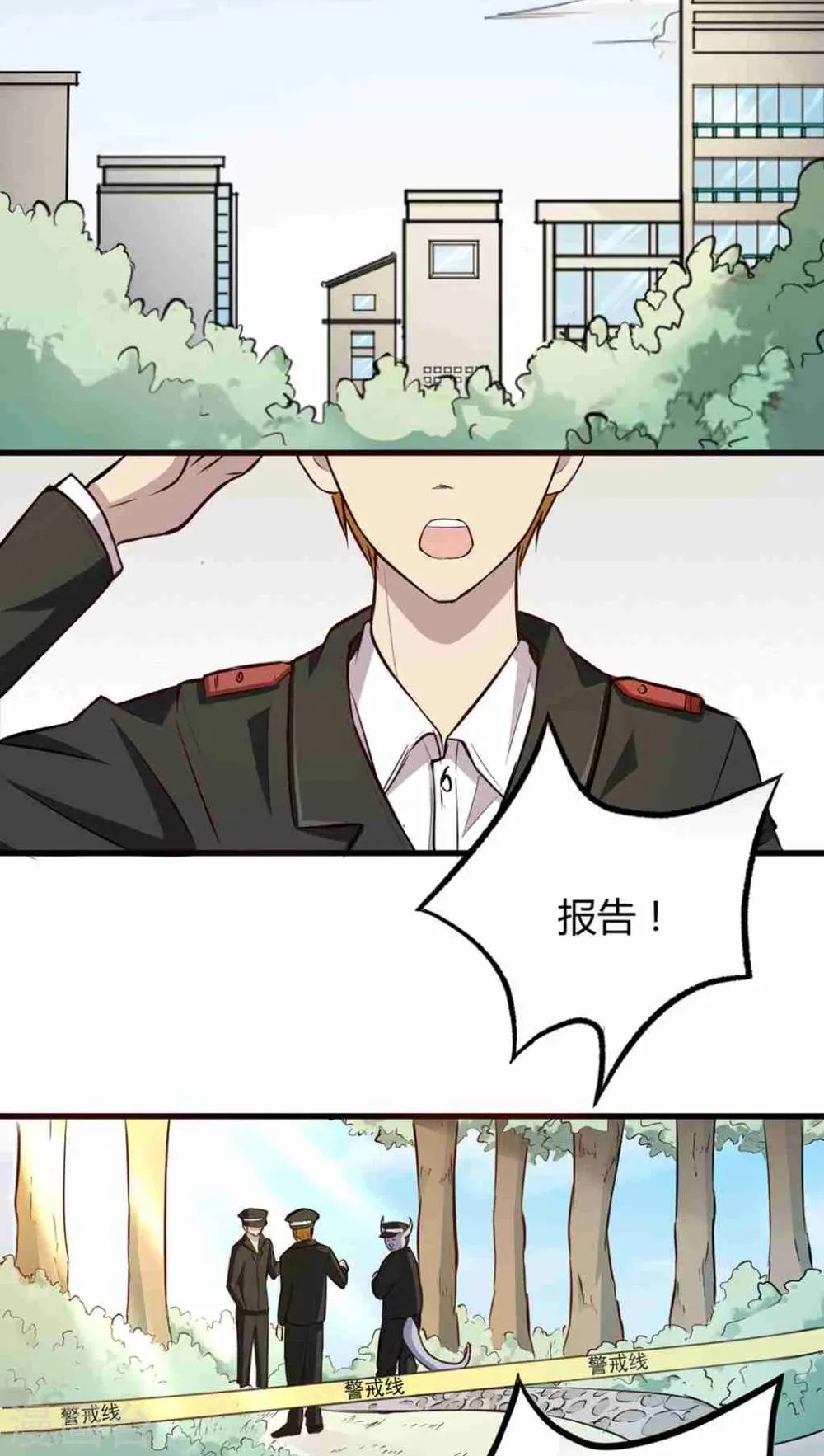 第1话 第16页