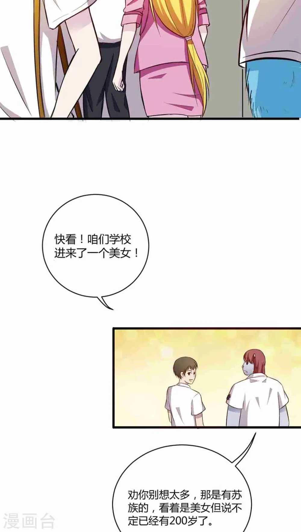 第1话 第23页