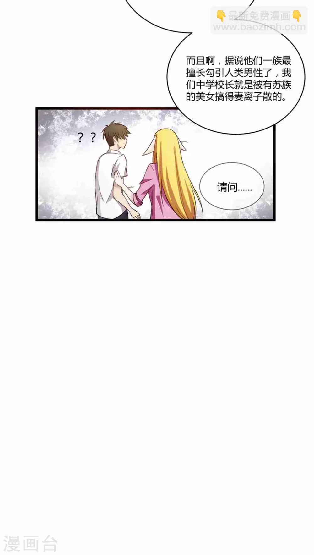 第1话 第24页