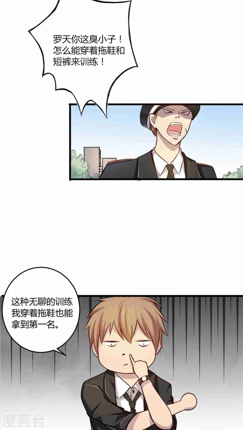 第1话 第27页