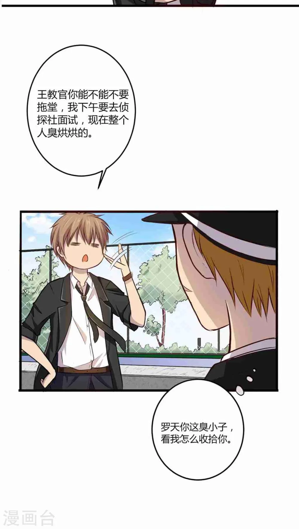 第1话 第28页