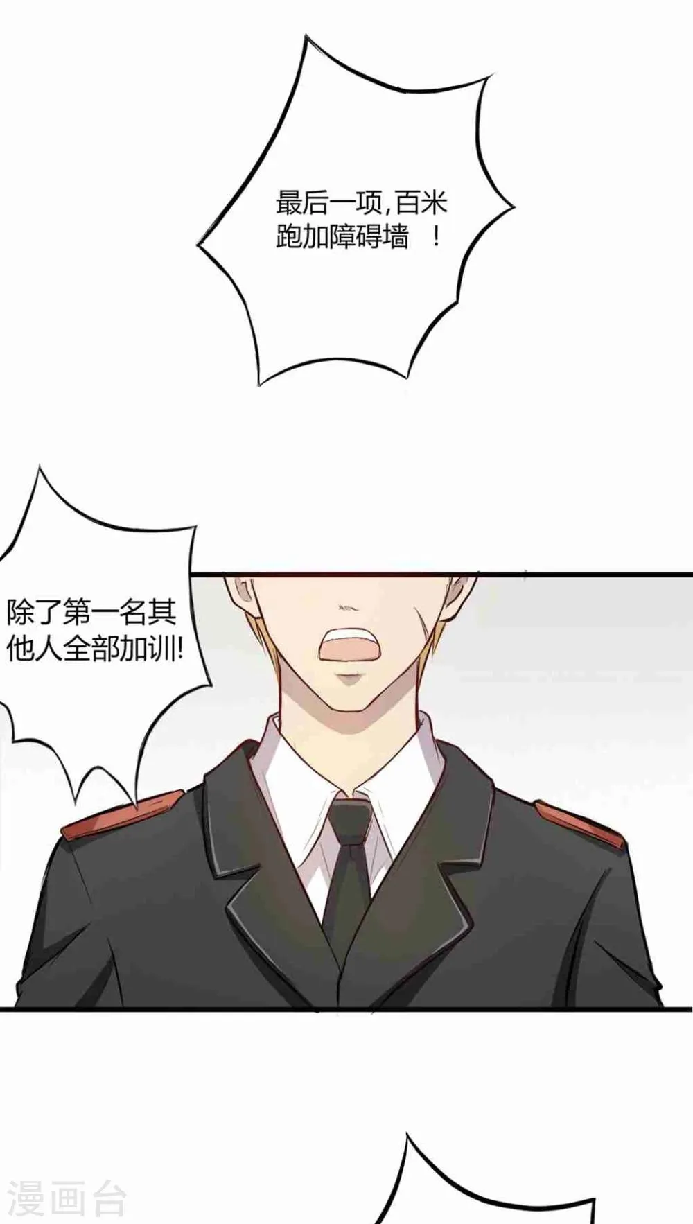 第1话 第29页