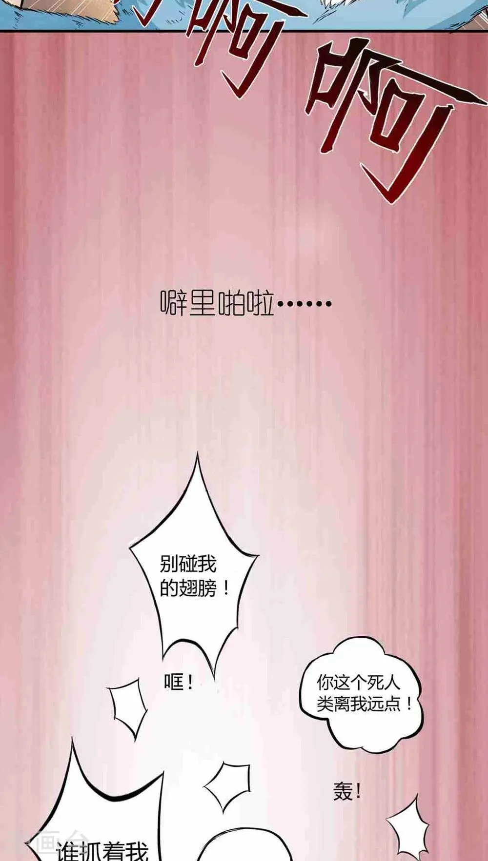 第1话 第37页