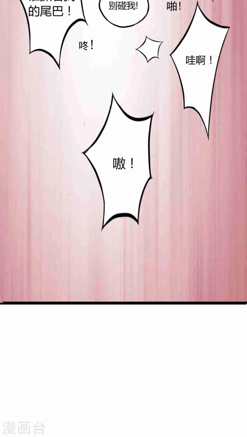 第1话 第38页