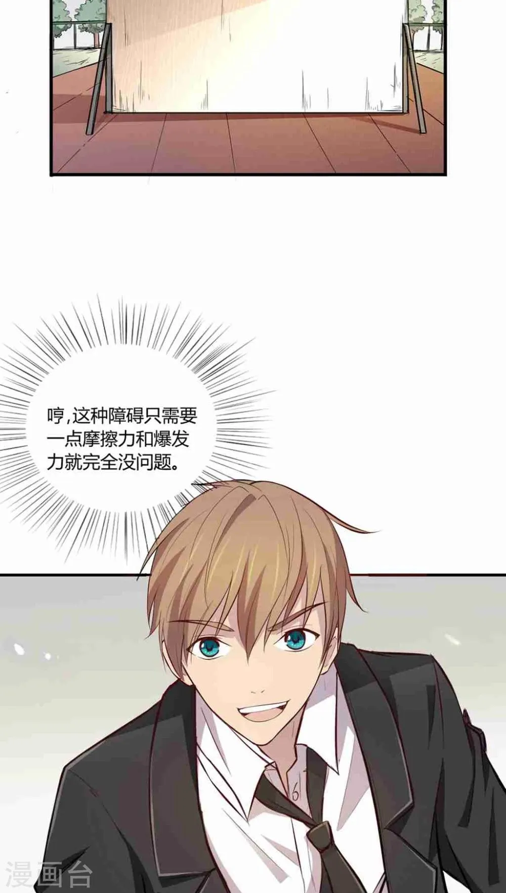 第1话 第42页