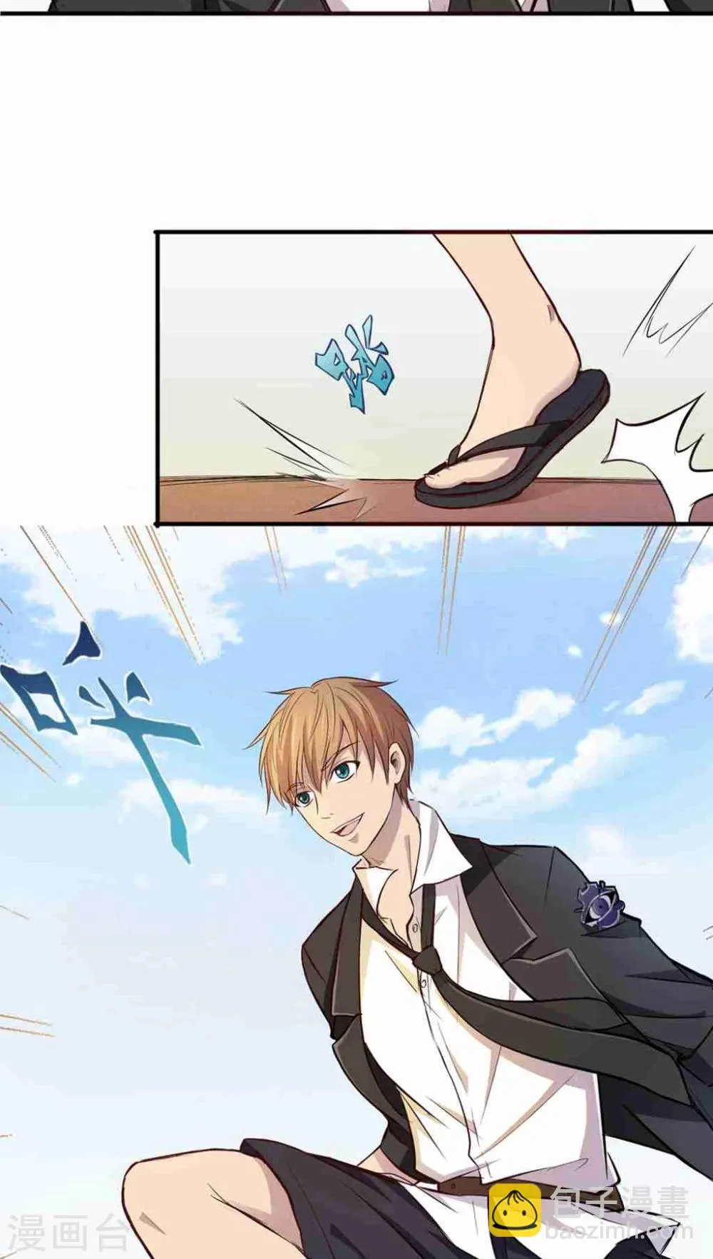 第1话 第43页