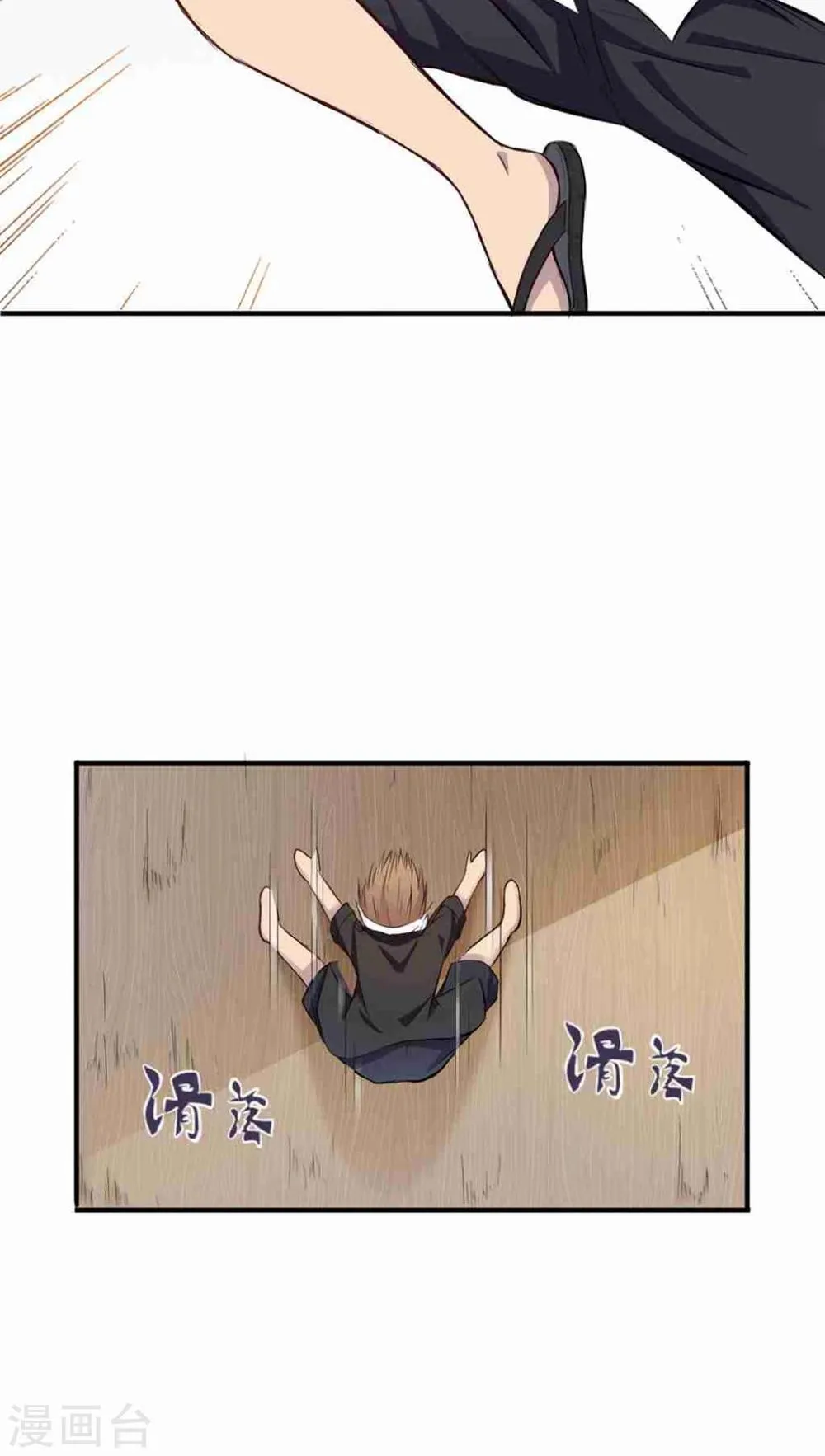 第1话 第44页