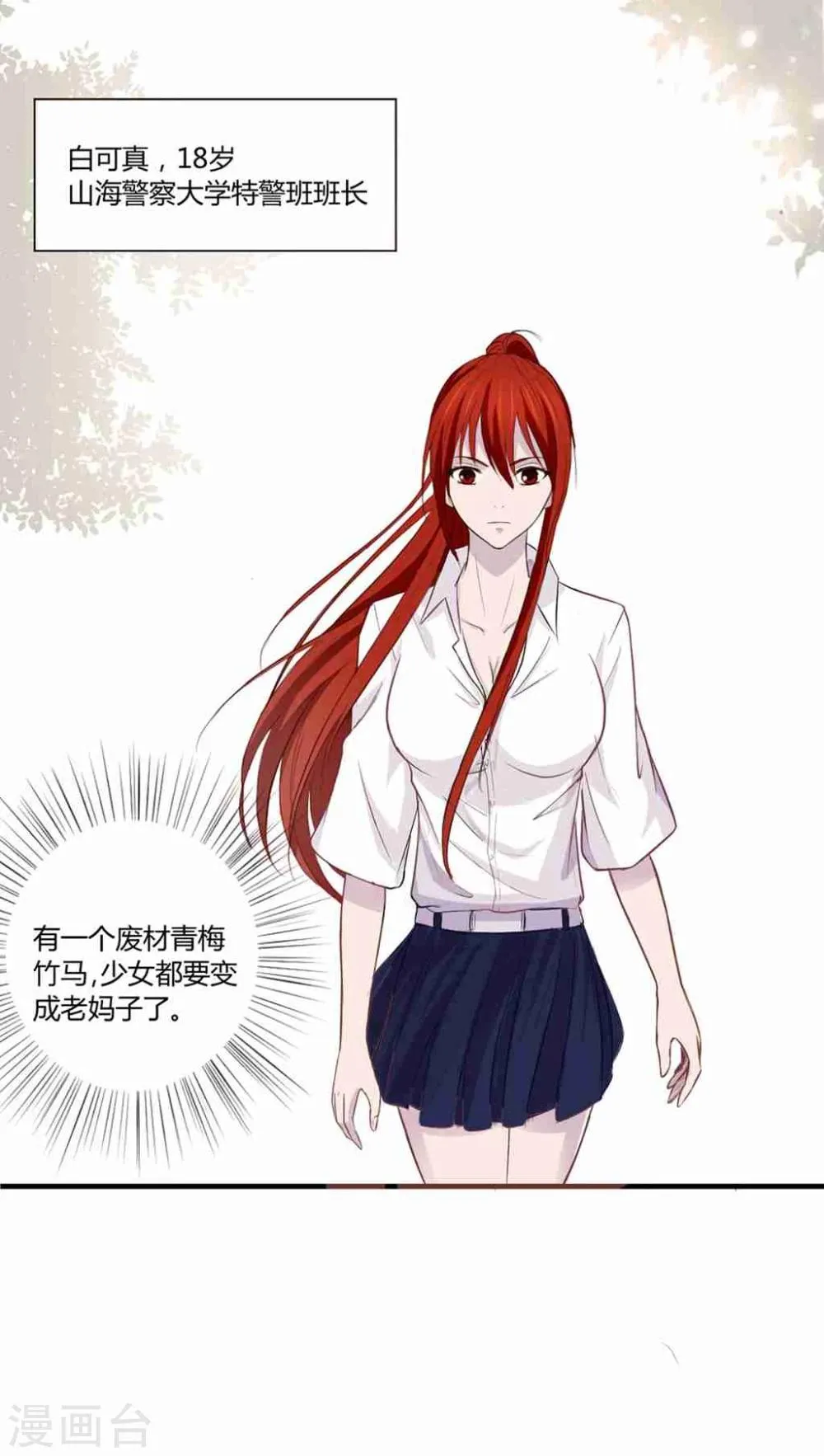 第1话 第46页