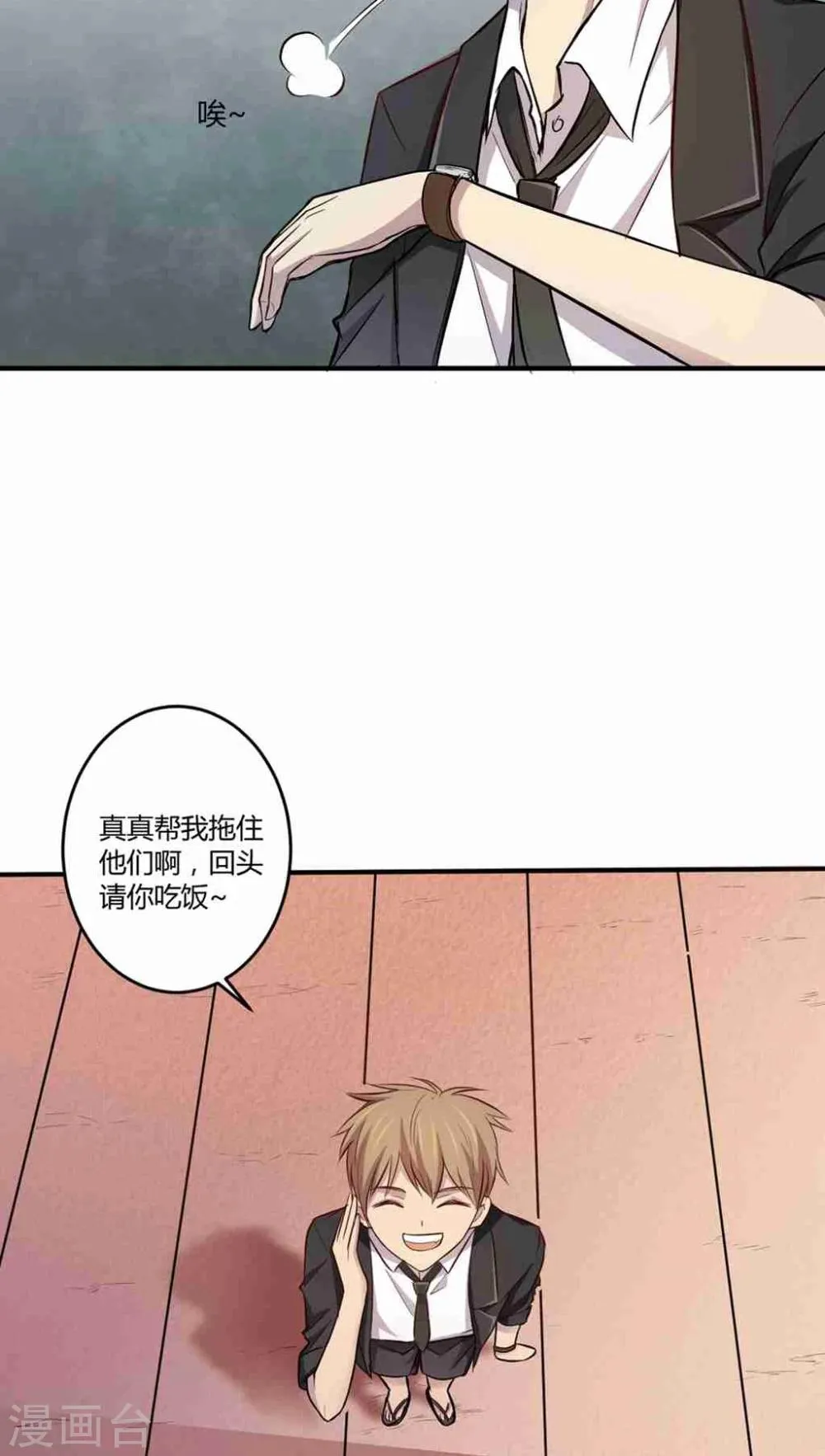 第1话 第51页