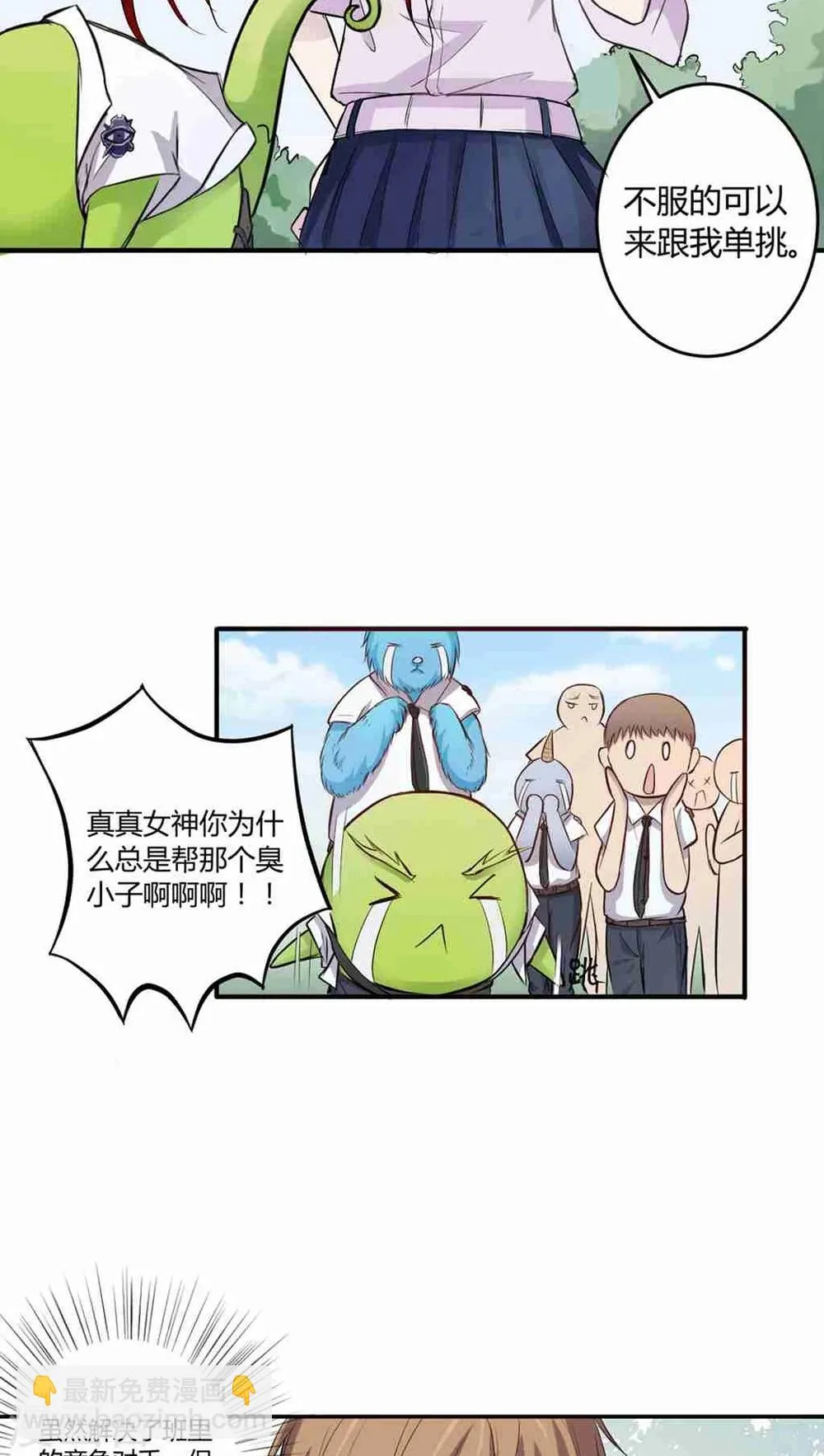 第1话 第54页