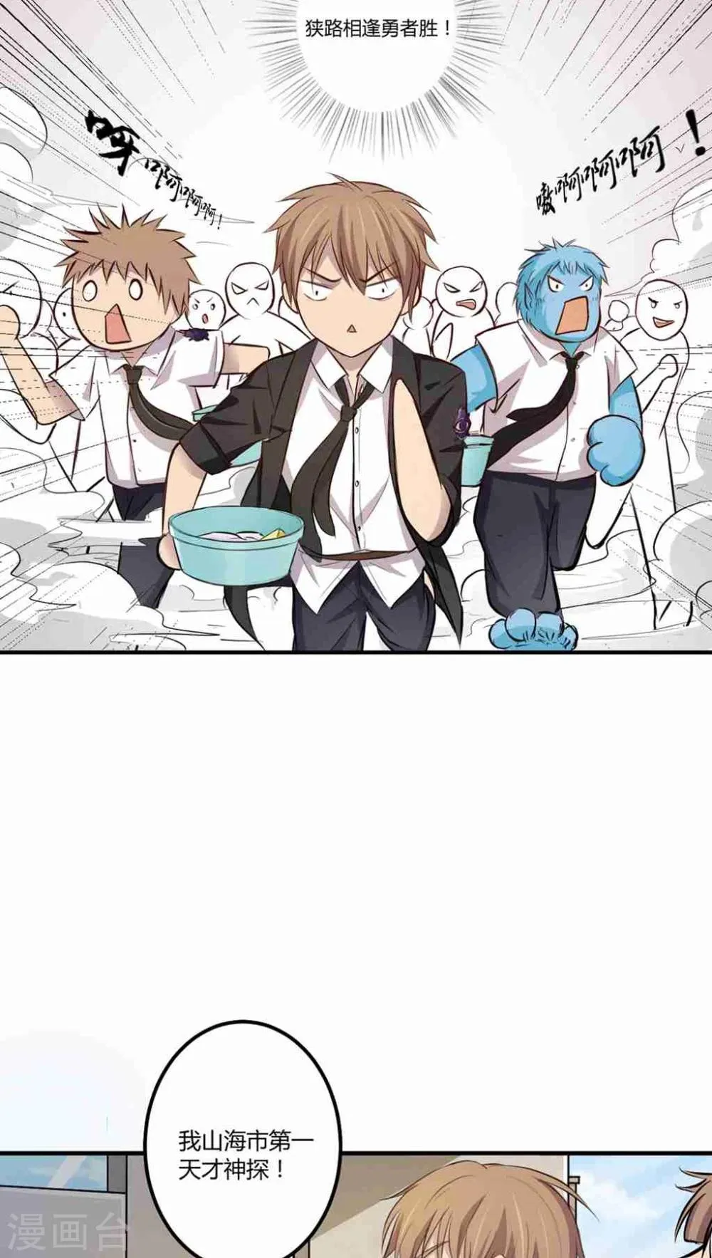 第1话 第57页