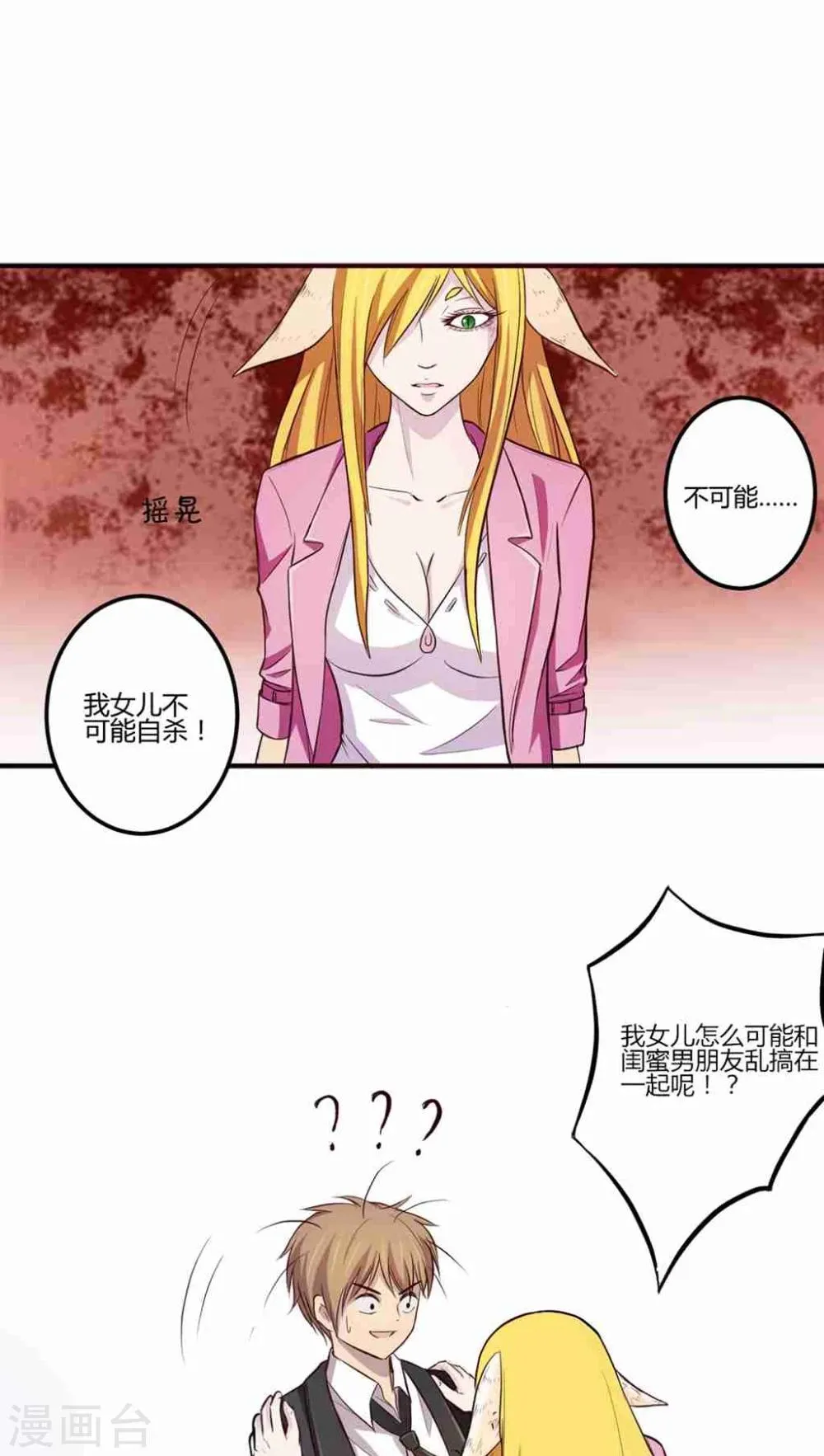 第1话 第59页