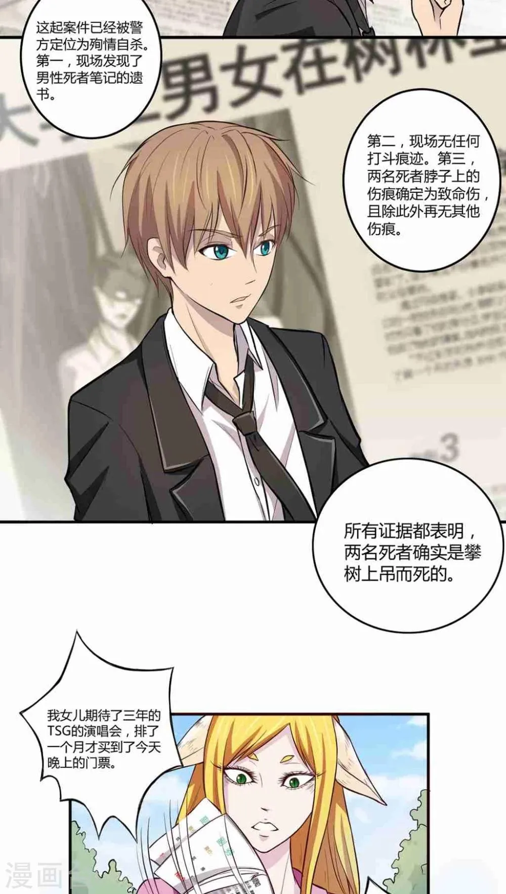 第1话 第61页