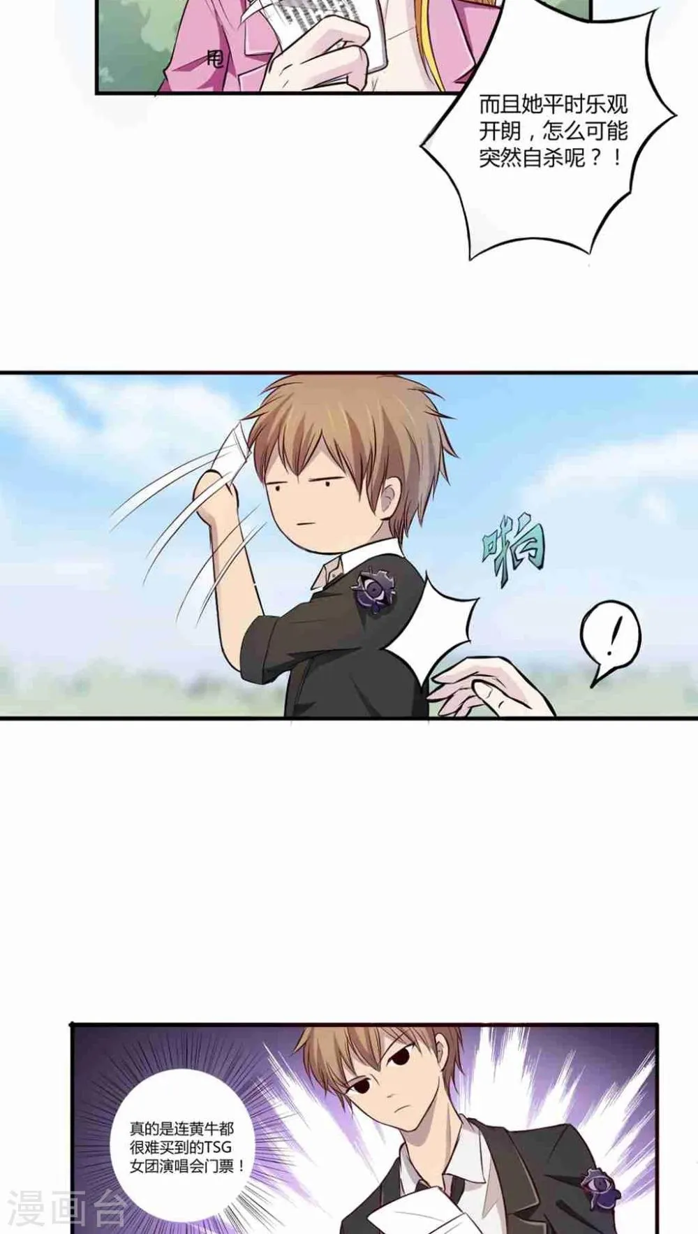 第1话 第62页