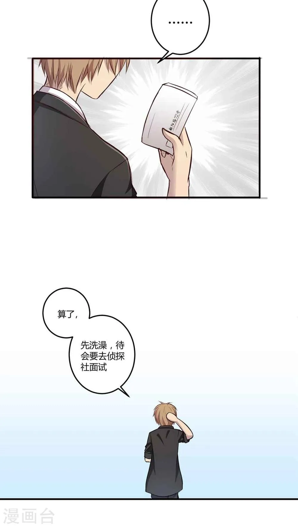 第1话 第67页