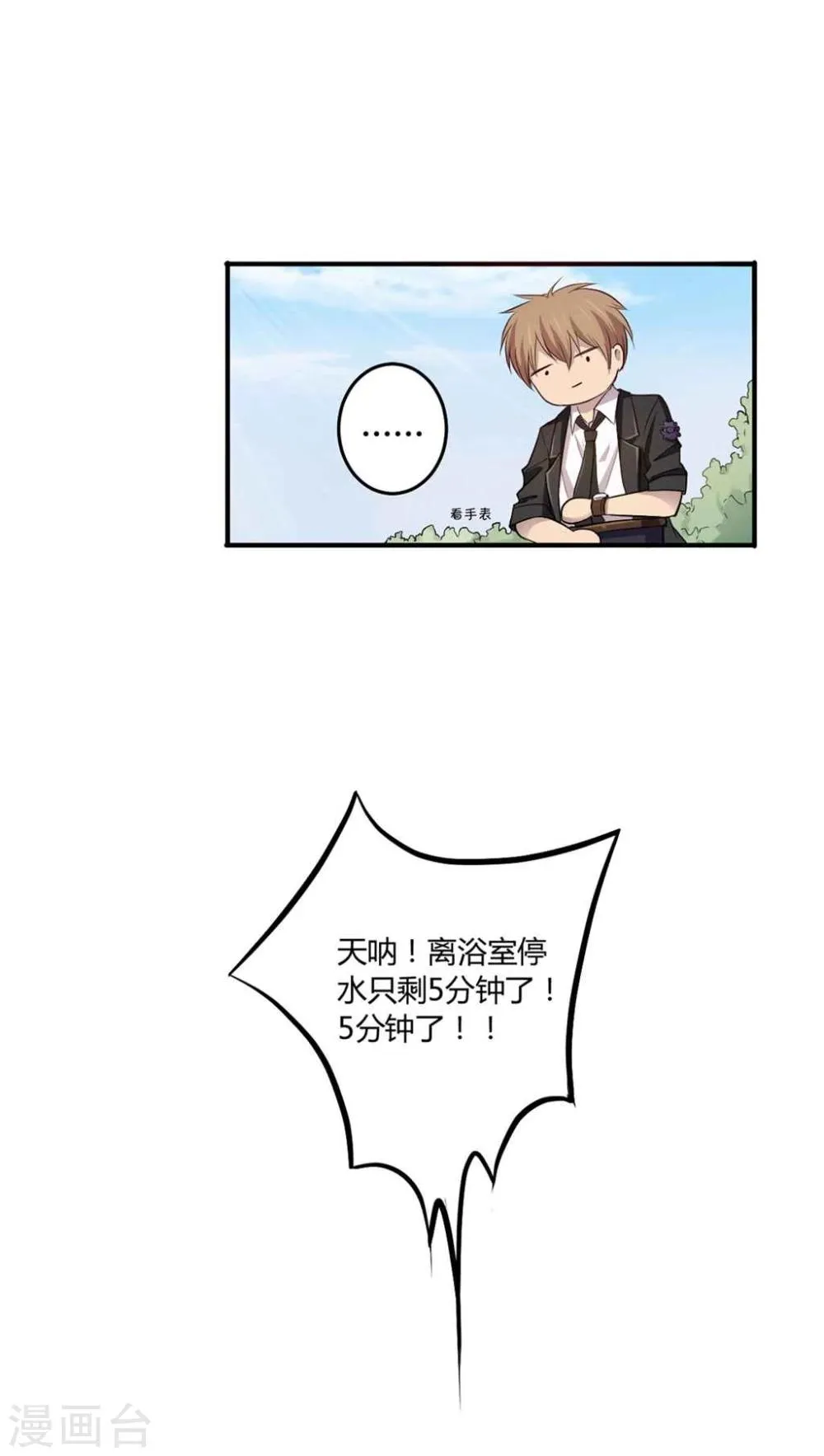 第1话 第68页