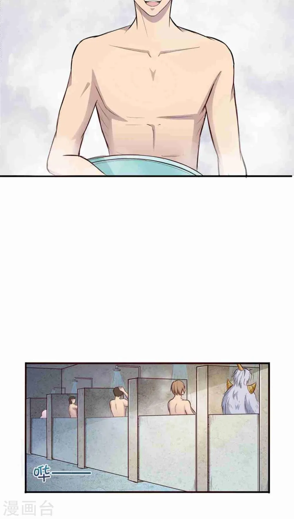 第1话 第70页