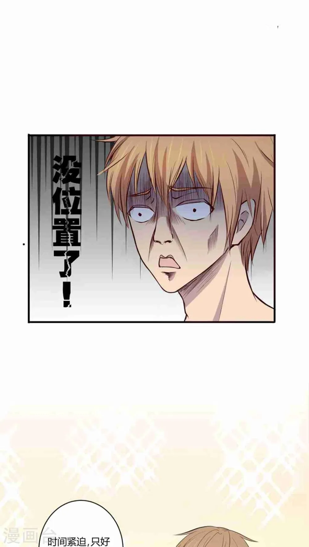 第1话 第71页