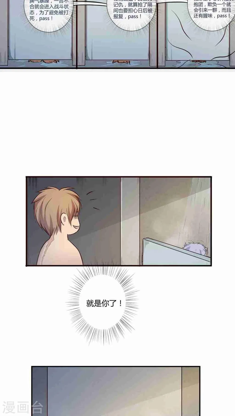 第1话 第73页