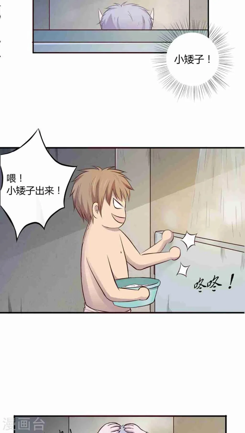 第1话 第74页