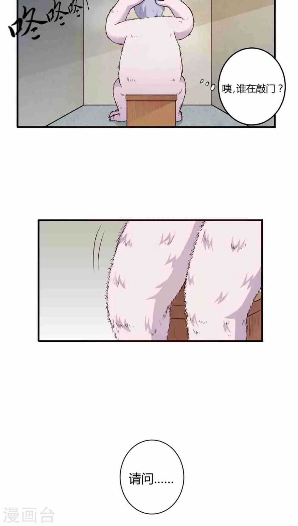 第1话 第75页