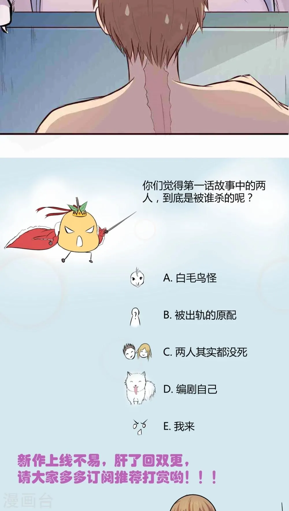 第1话 第77页