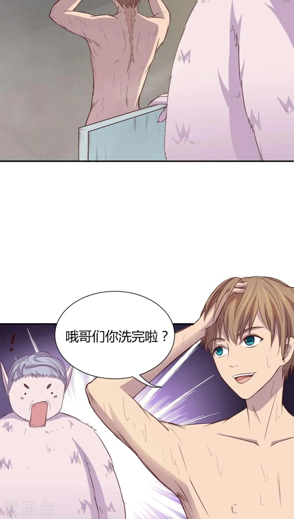 第2话 第6页