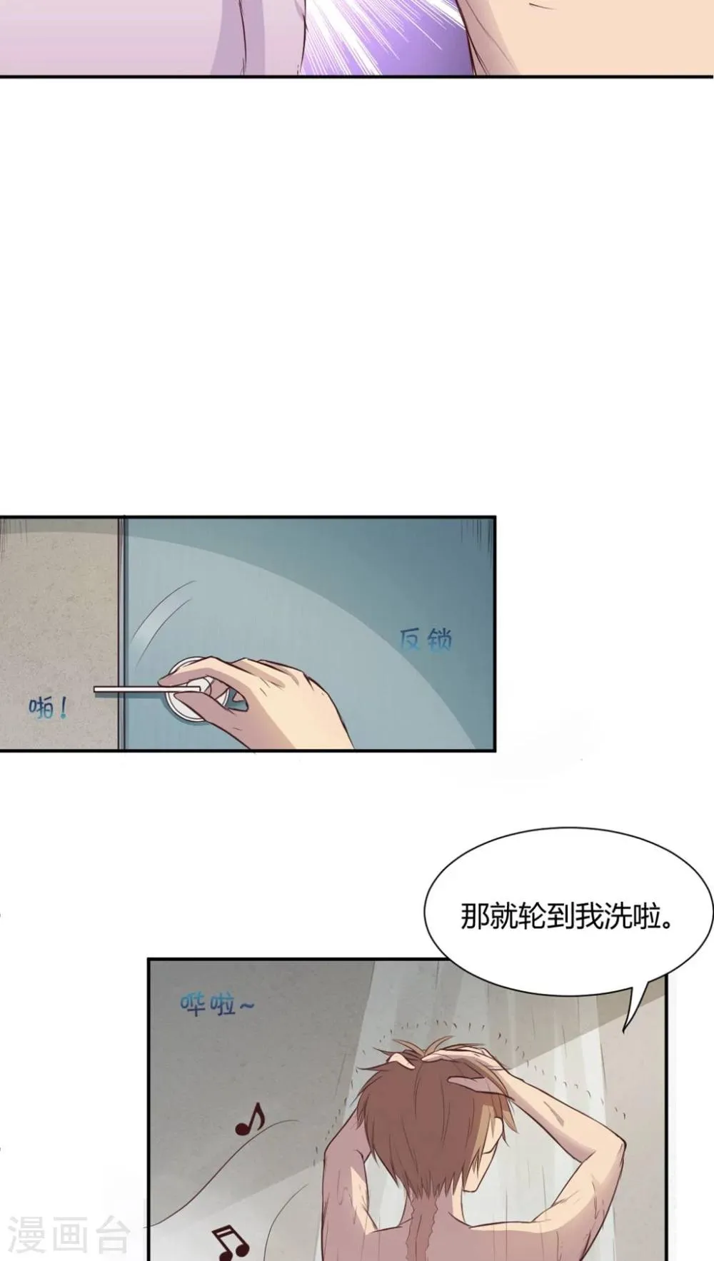 第2话 第7页