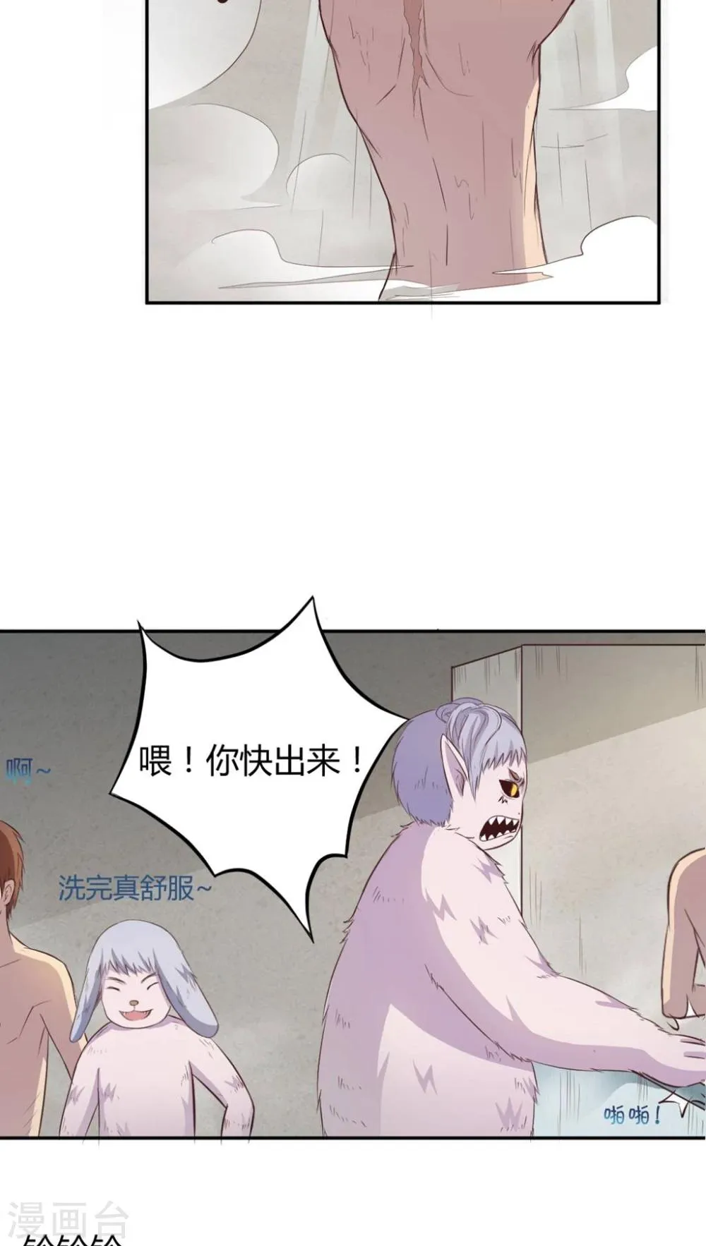 第2话 第8页