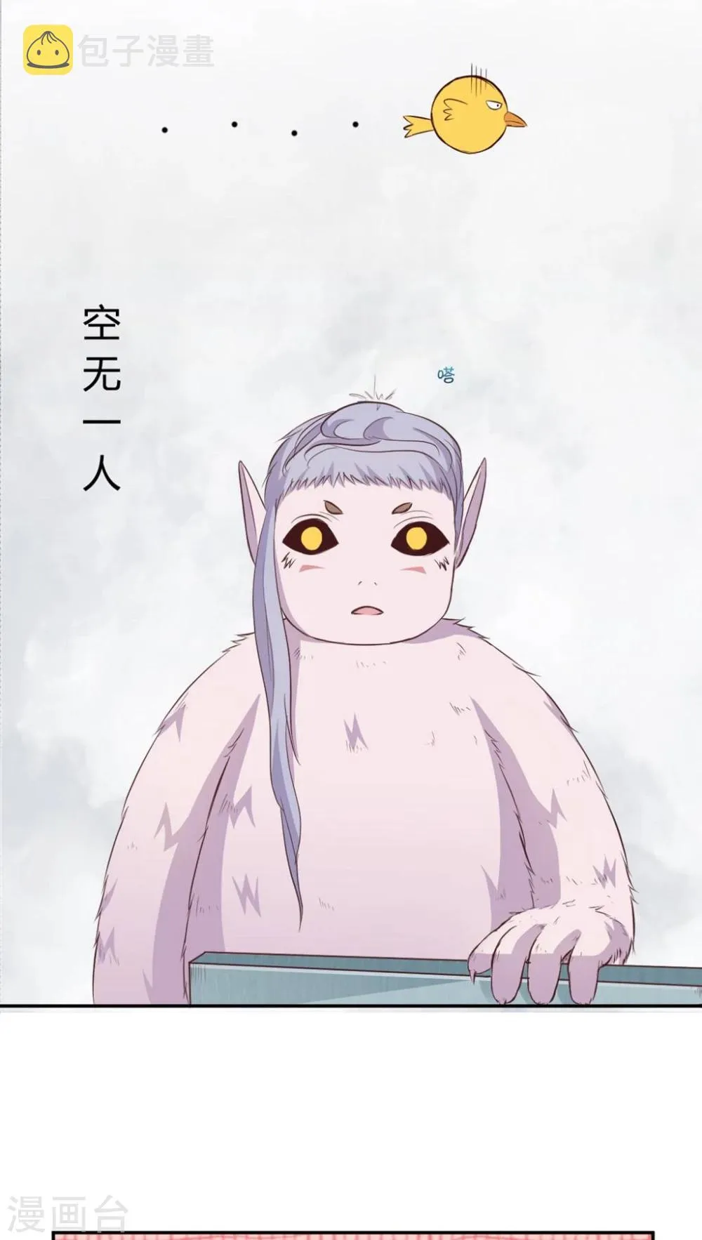 第2话 第10页