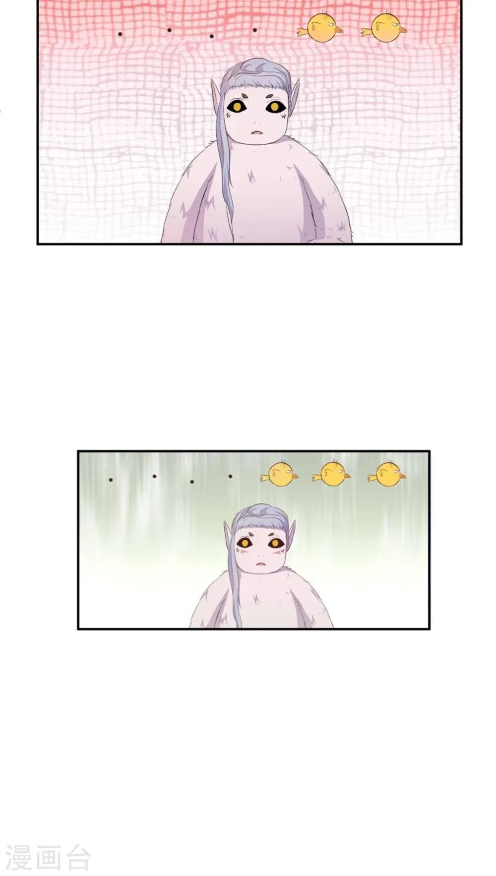 第2话 第11页