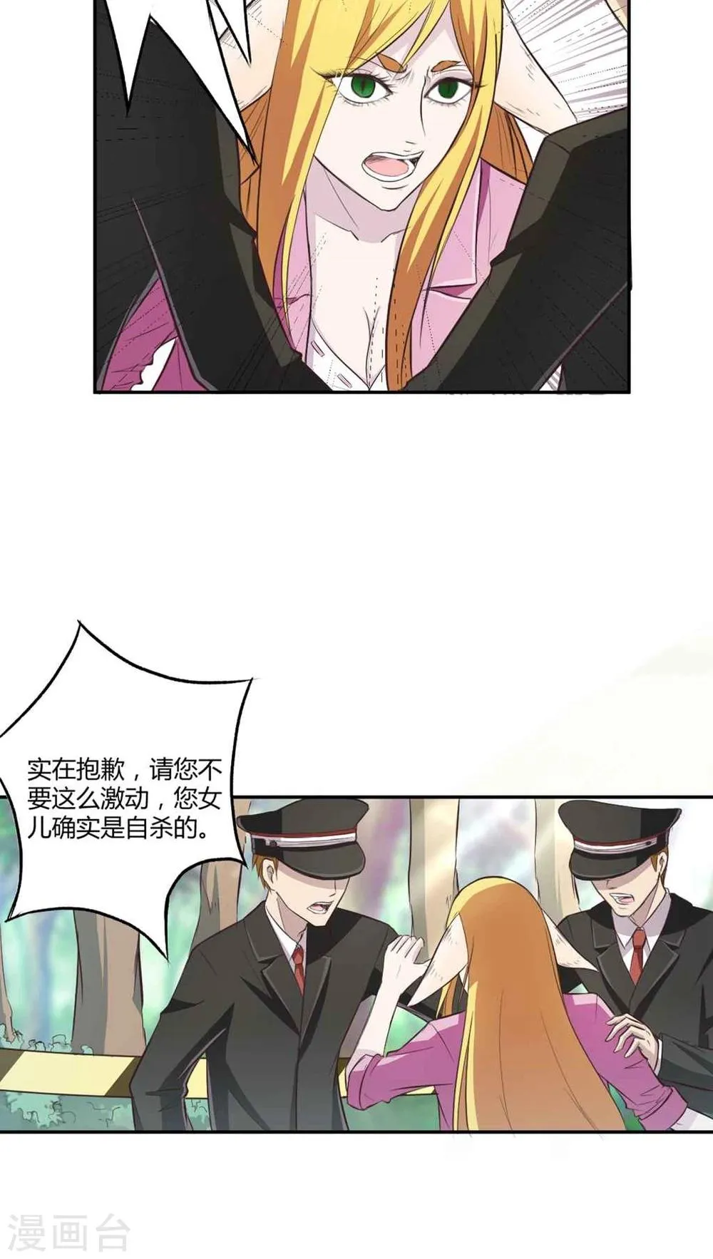 第2话 第13页