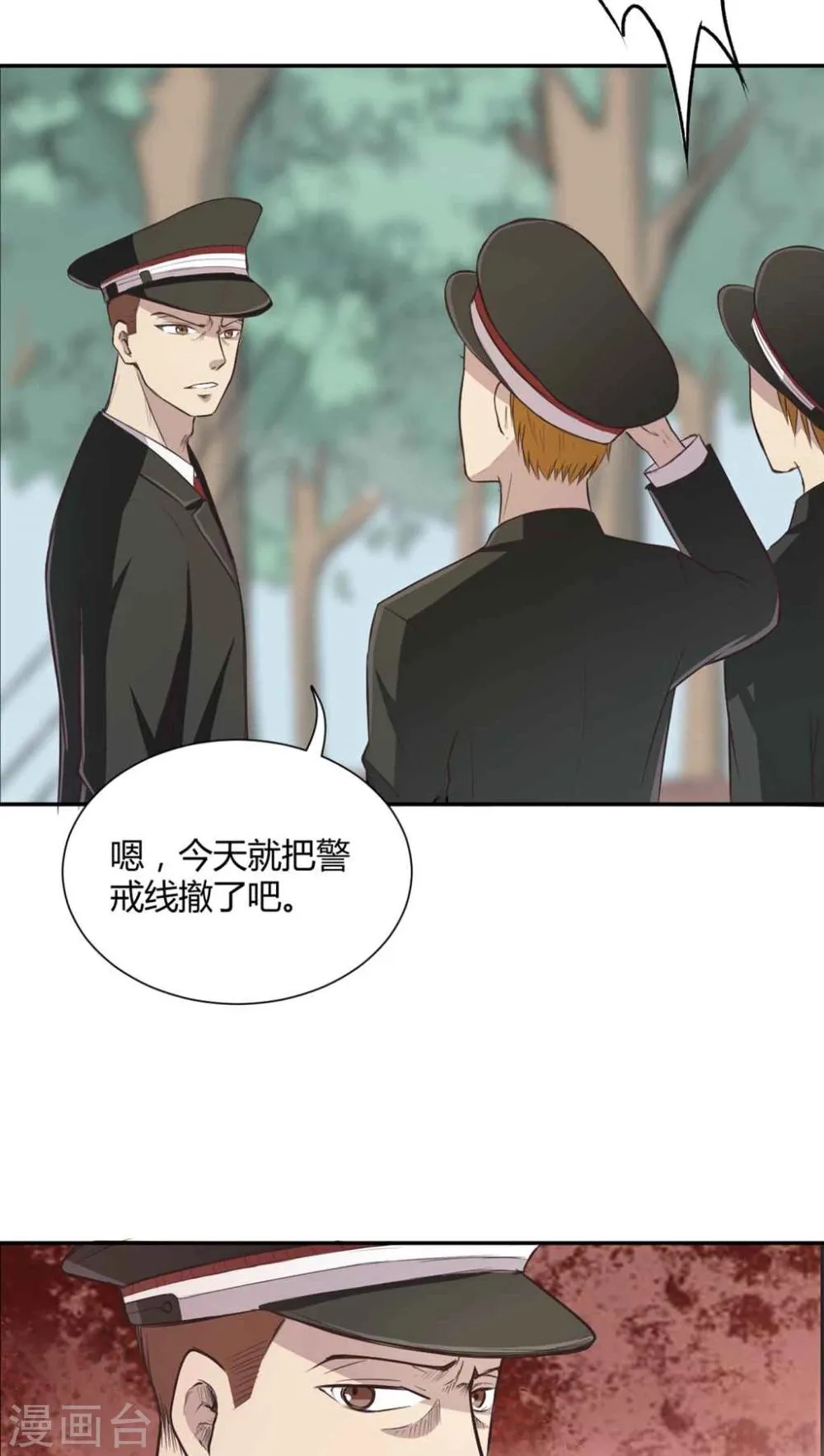 第2话 第15页