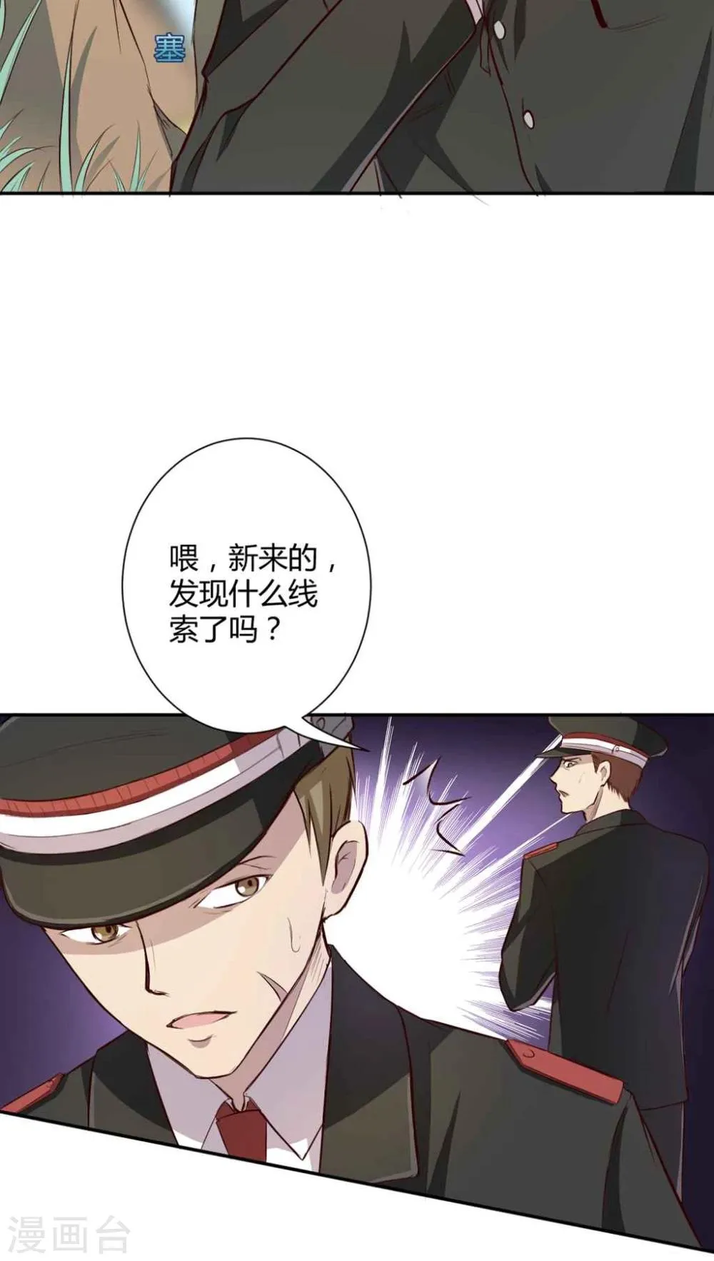 第2话 第20页