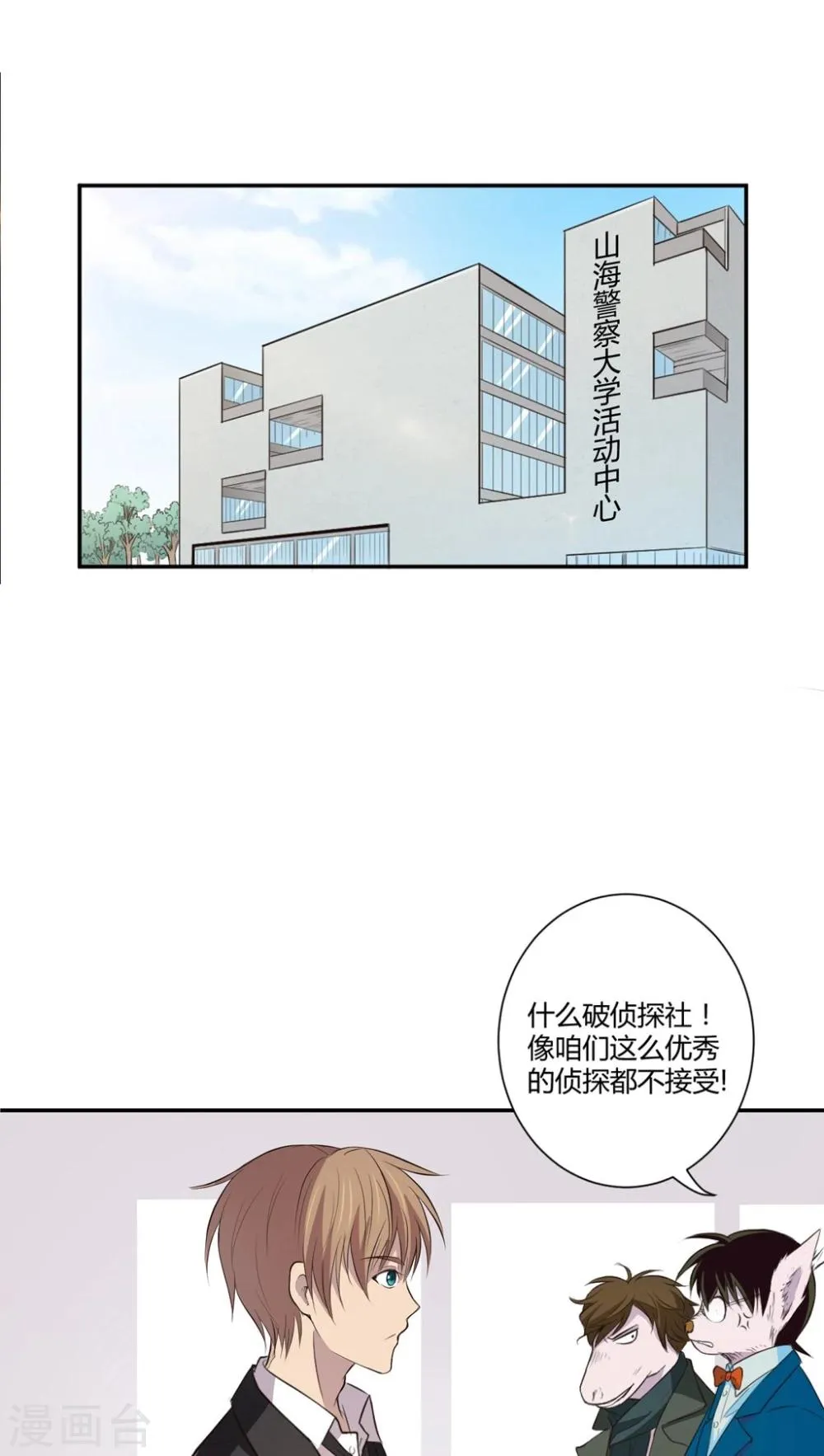 第2话 第23页