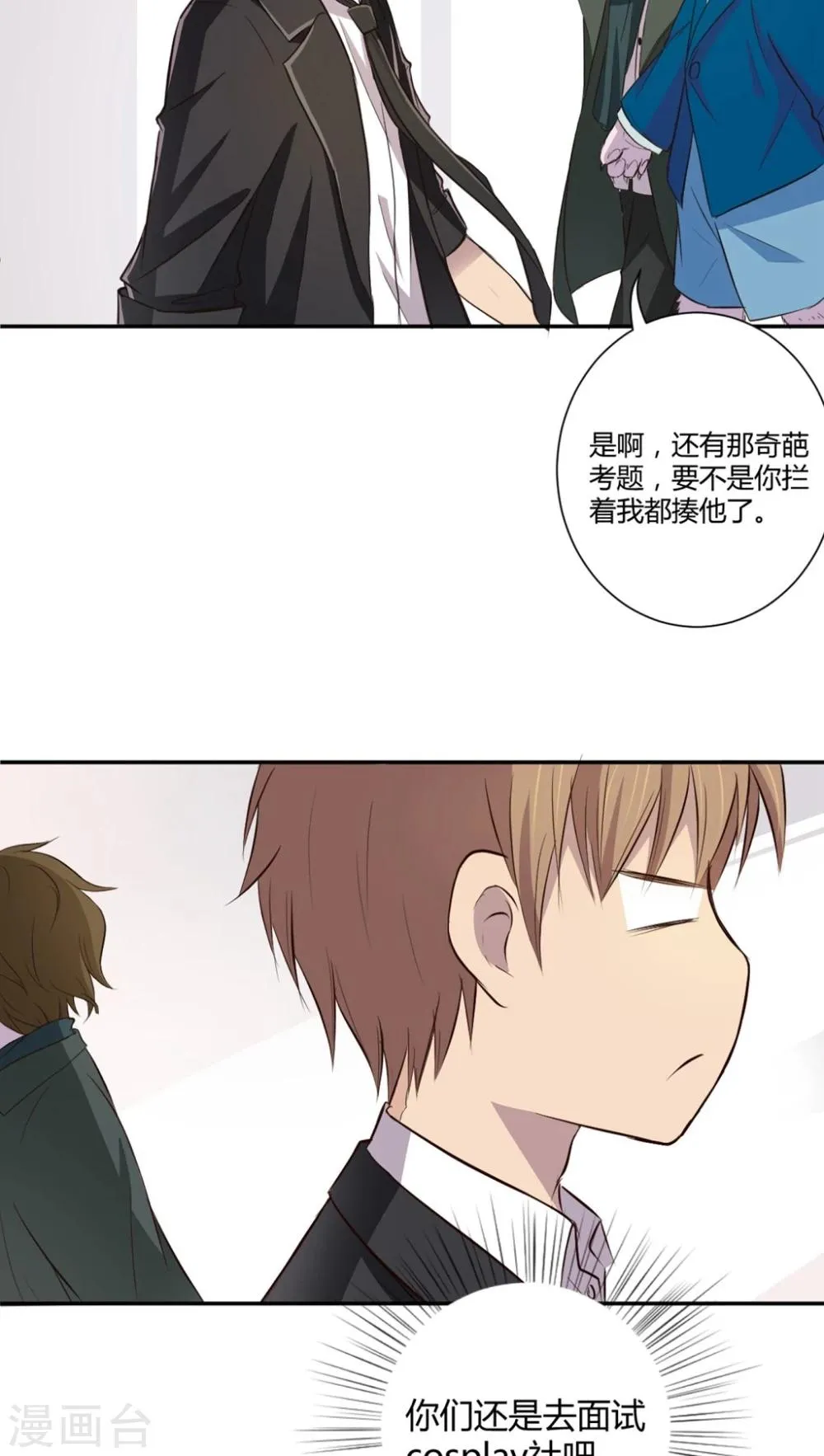第2话 第24页