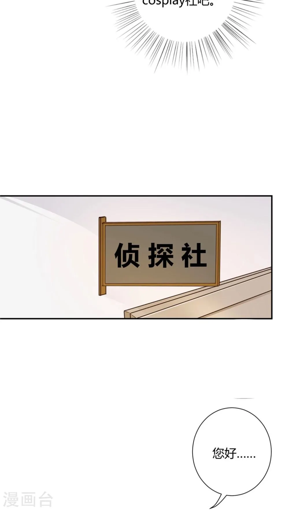 第2话 第25页