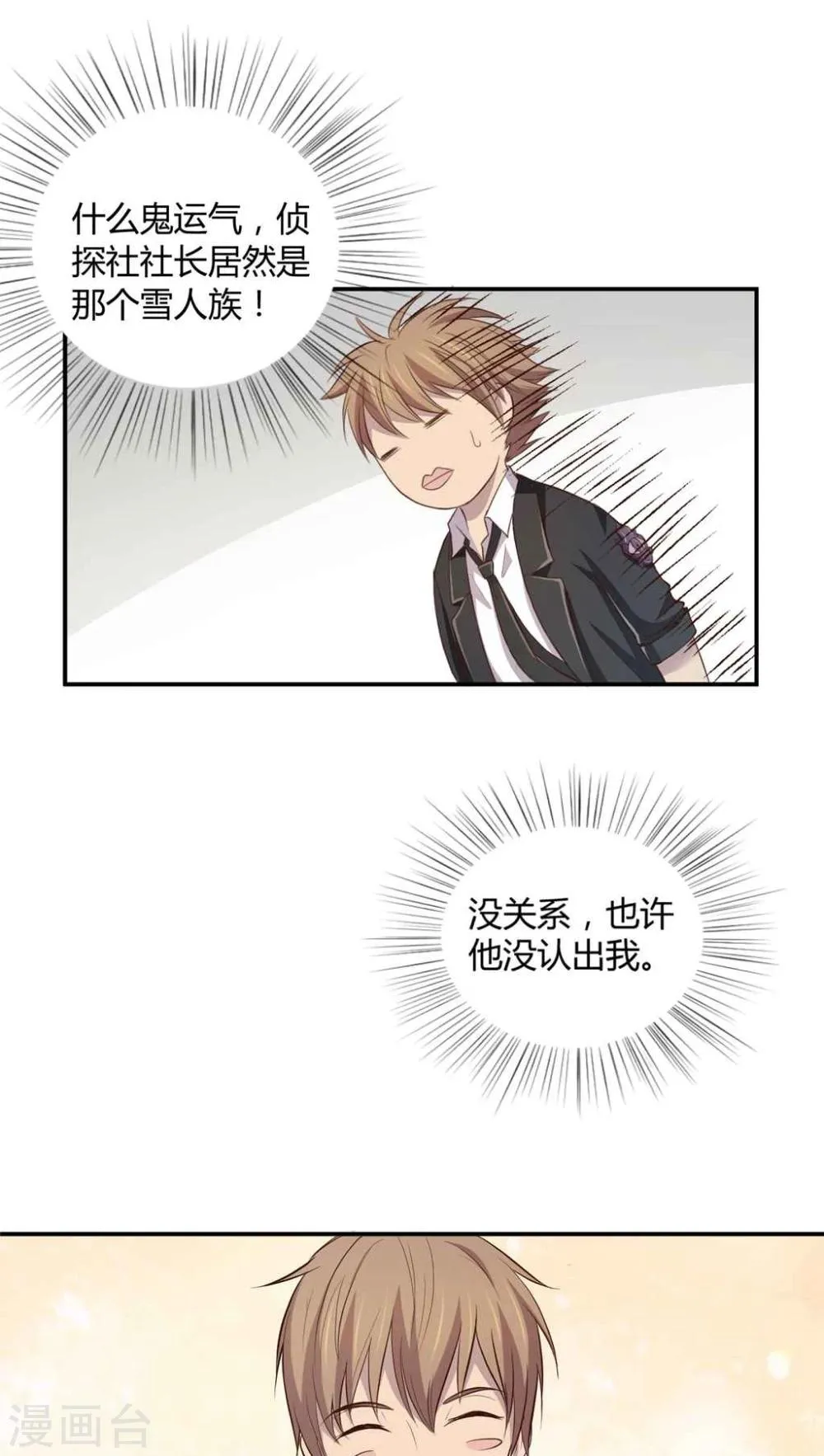 第2话 第28页