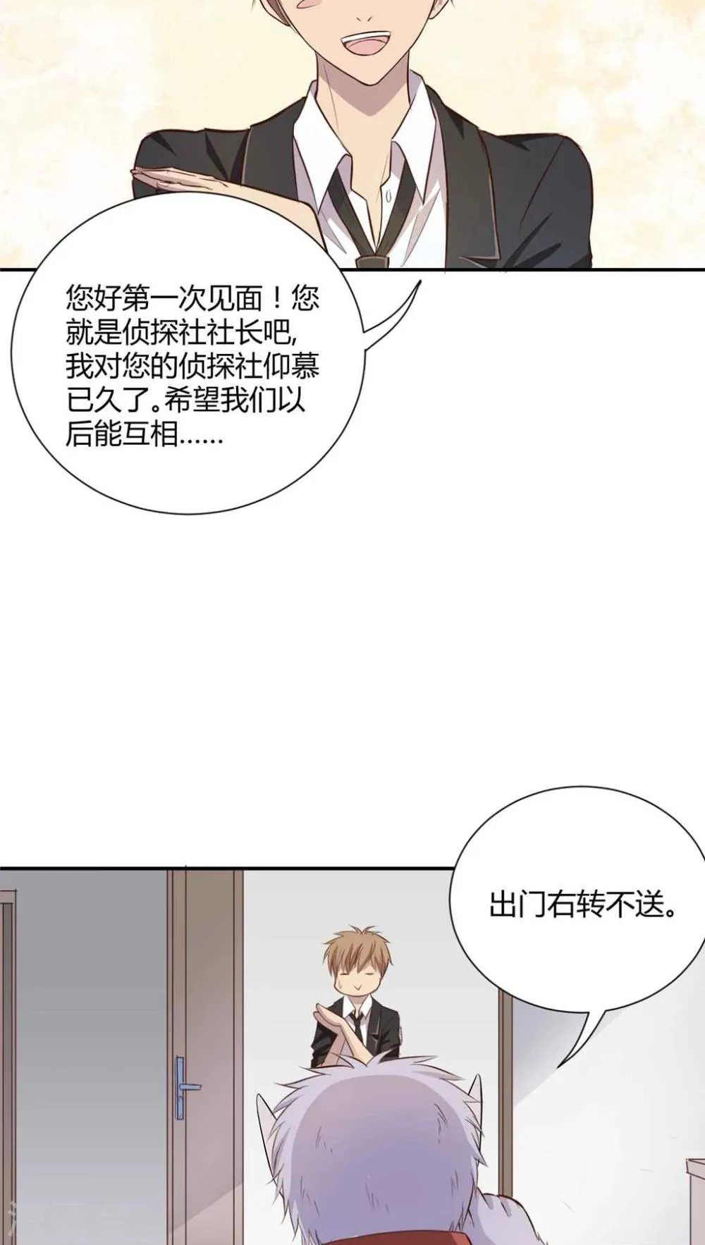 第2话 第29页