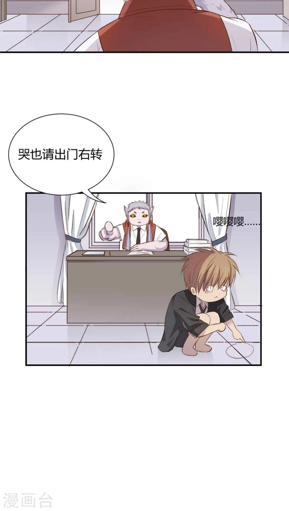 第2话 第30页