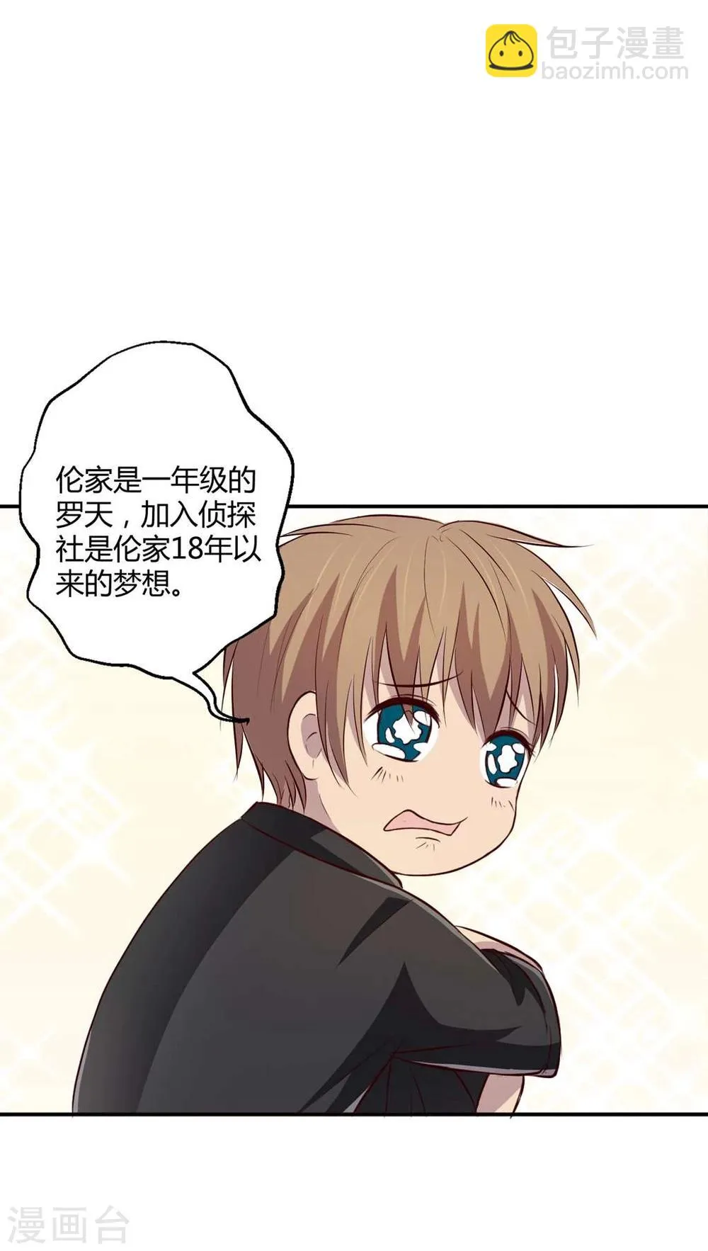 第2话 第31页