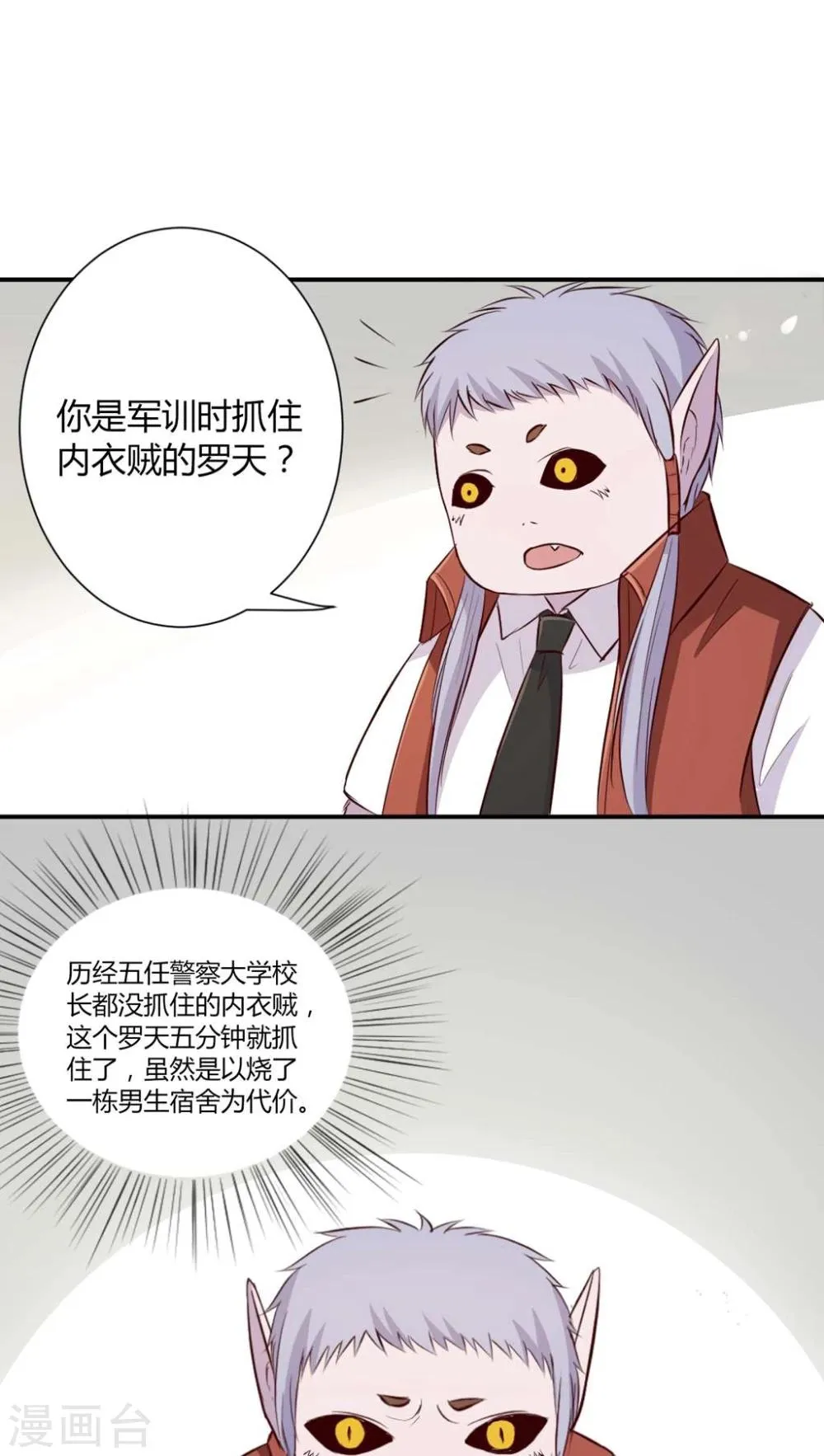 第2话 第32页